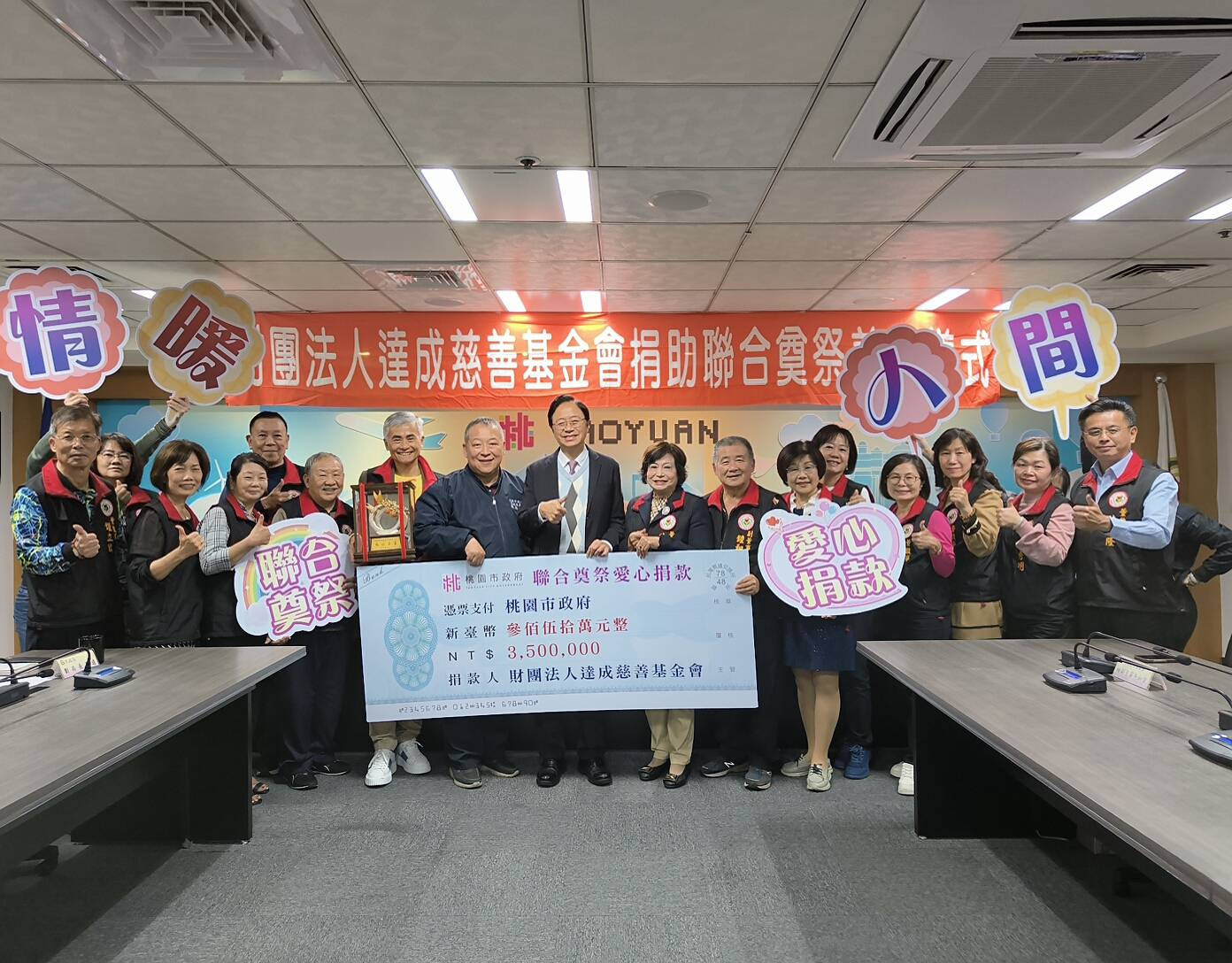 114/3/24施棺350萬 助桃園弱勢往生者圓滿後事