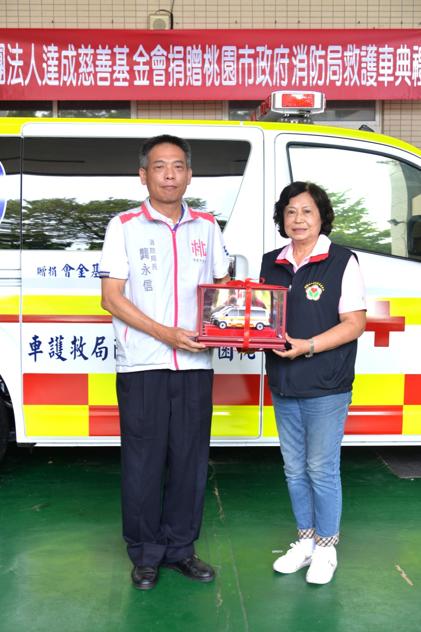 捐贈桃園市消防局救護車