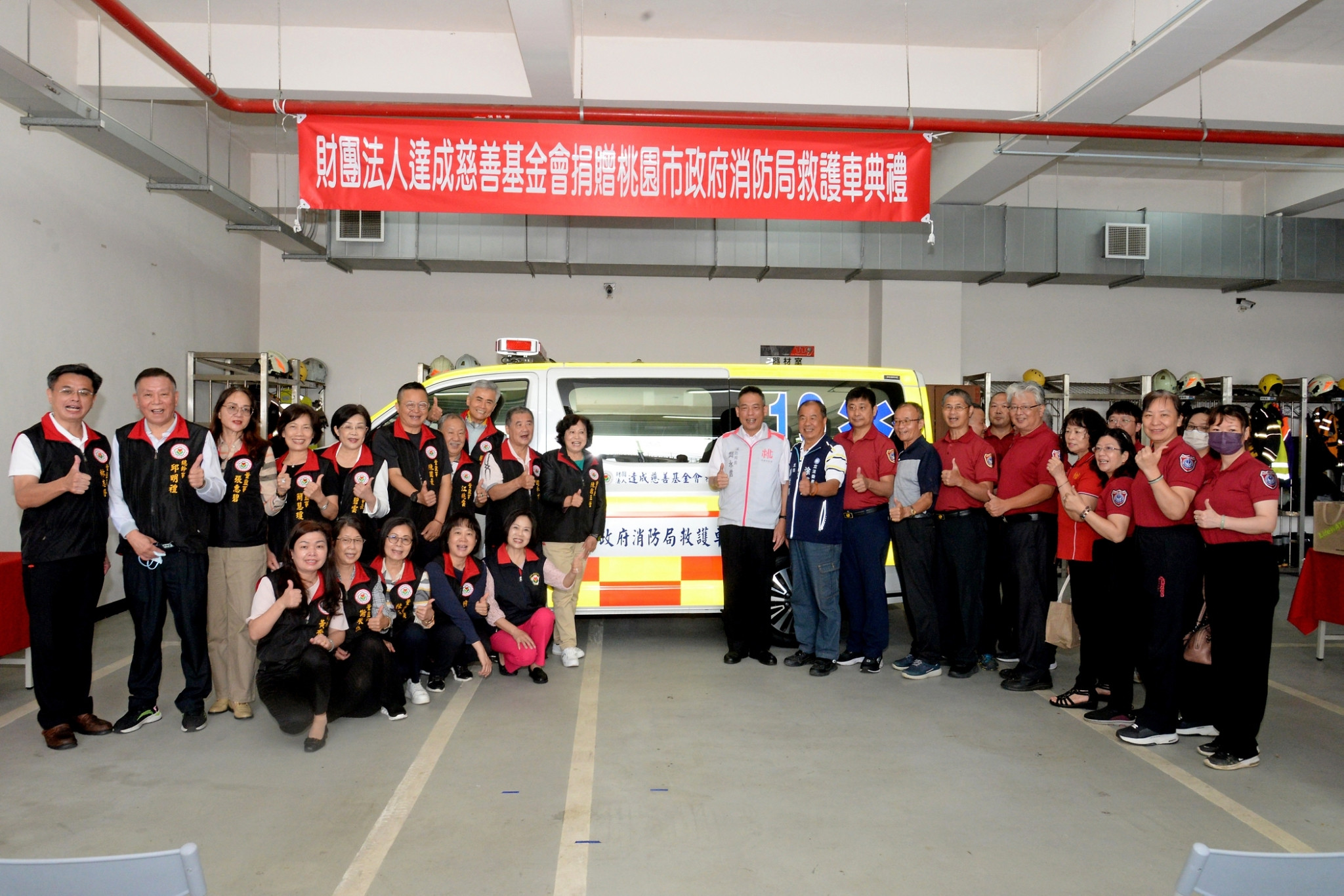 113/5/2捐贈永安消防分隊救護車