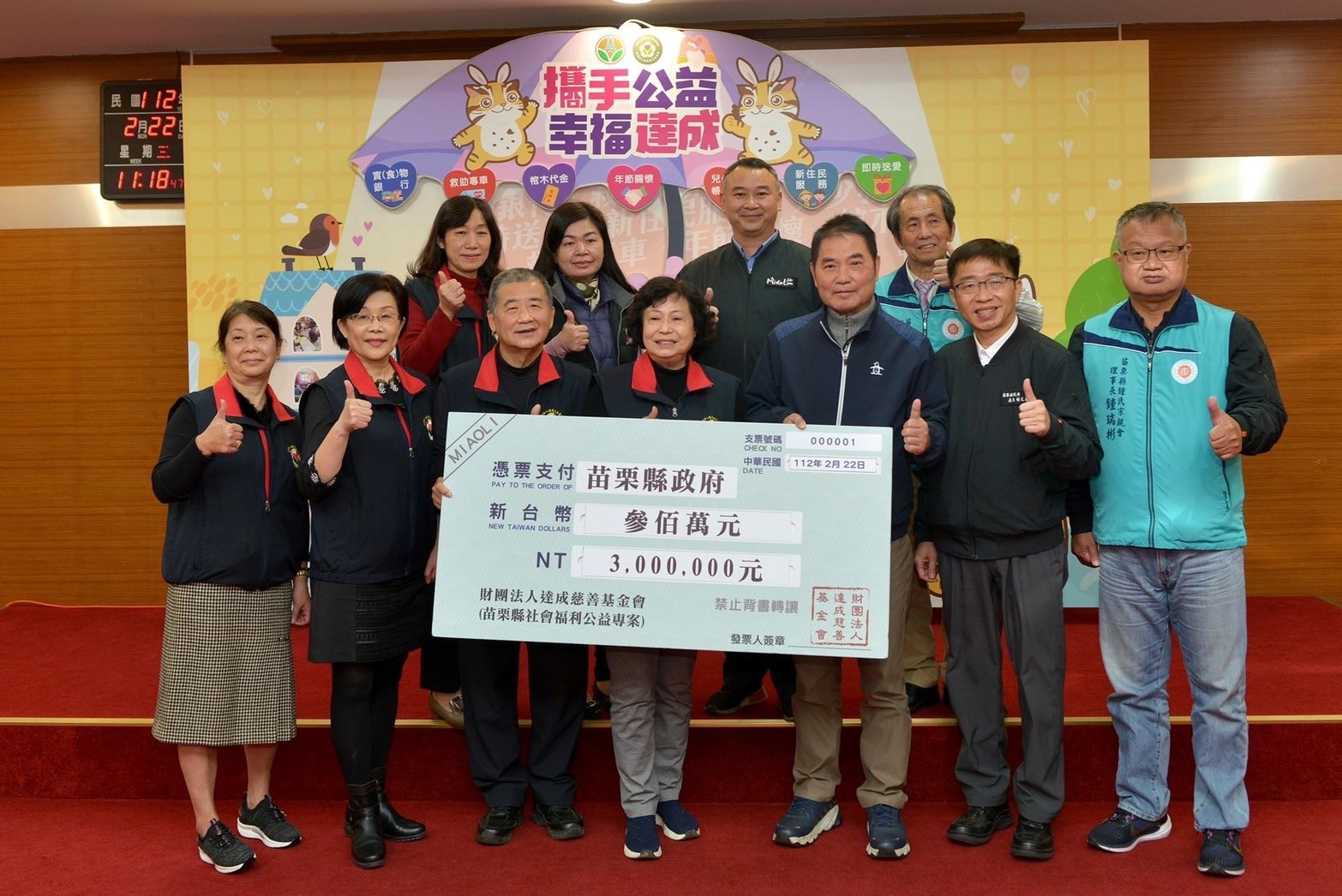 112/2/22送愛到苗栗縣